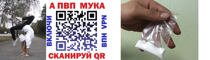 Альфа ПВП Crystall  Купить  Лысьва 