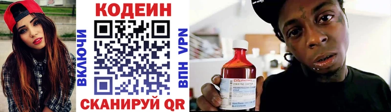 Codein напиток Lean (лин)  Купить  Лысьва 