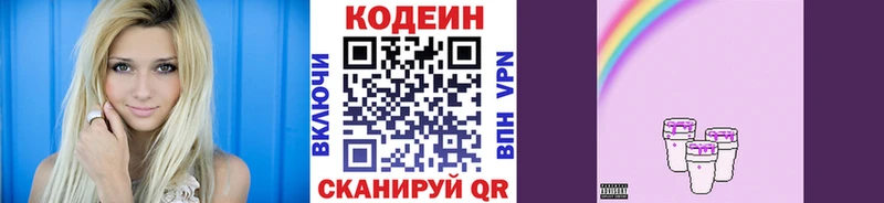 Codein Purple Drank Лысьва